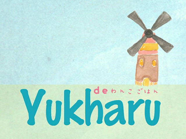 Yukharu de わんこ ごはん