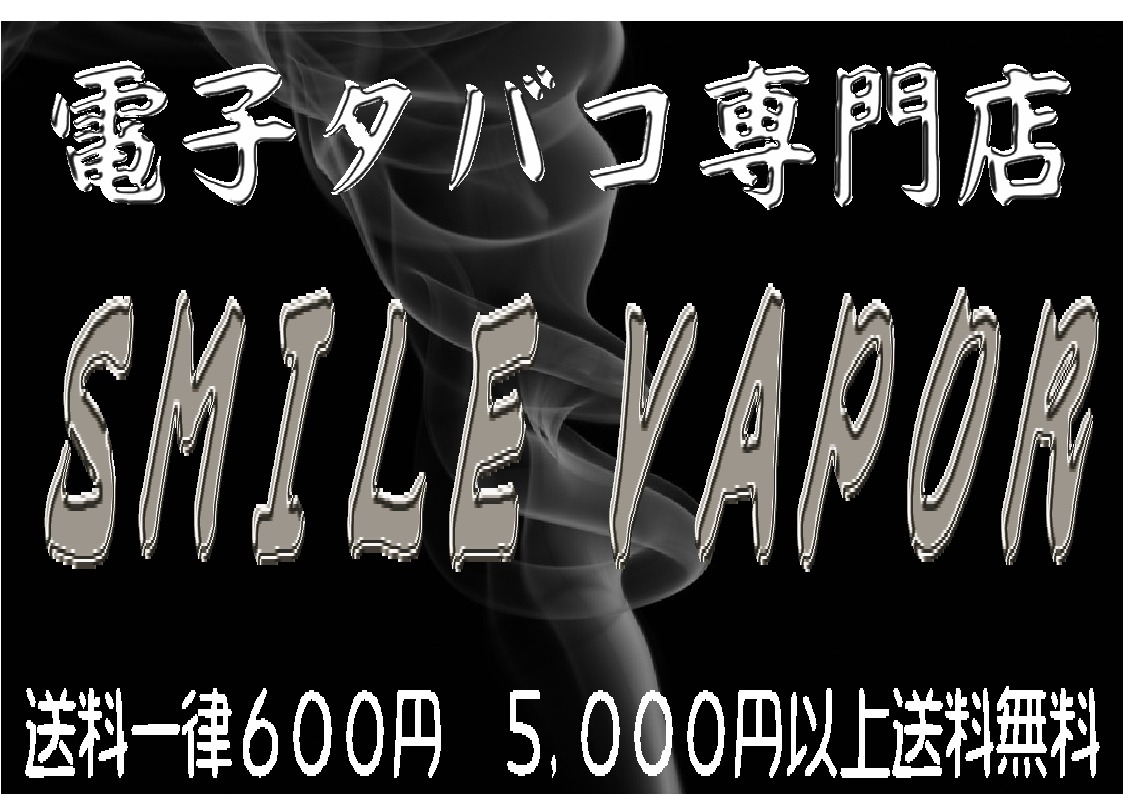 SMILE VAPOR