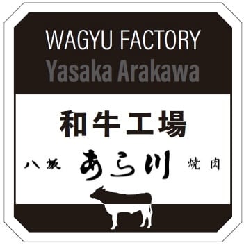 wagyufactoryarakawa