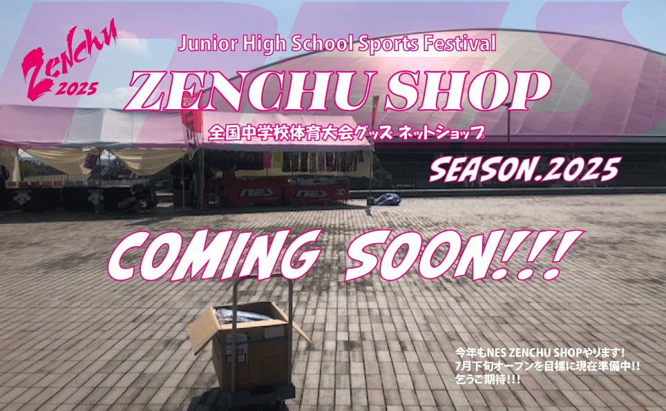 NES ZENCHU SHOP