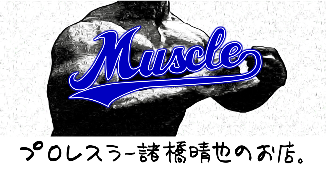 MUSCLE