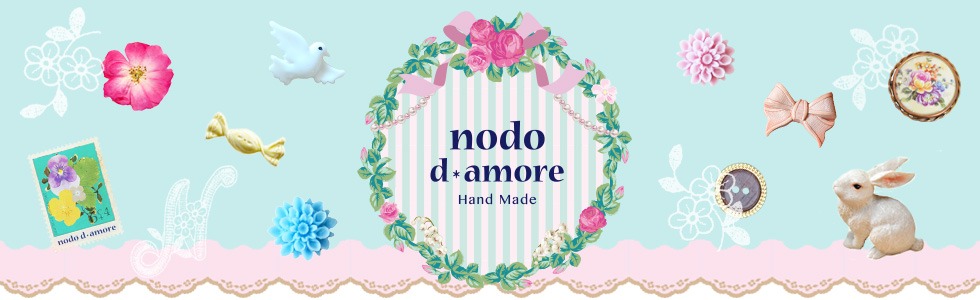 nodo d* amore　ノードダモーレ