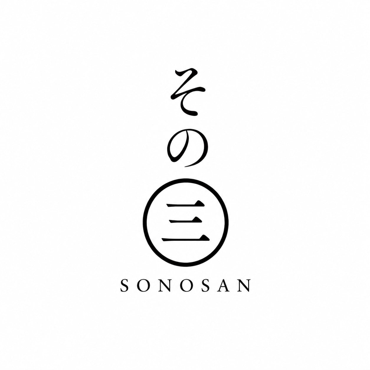 sonosan│その三