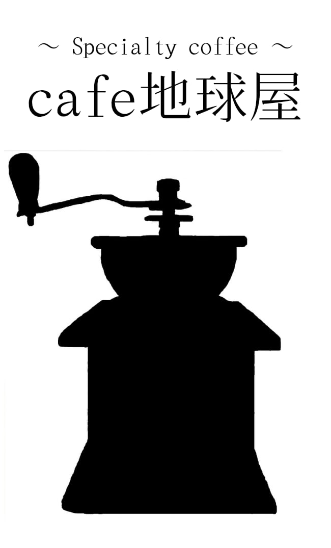 cafe地球屋ONLINE SHOP