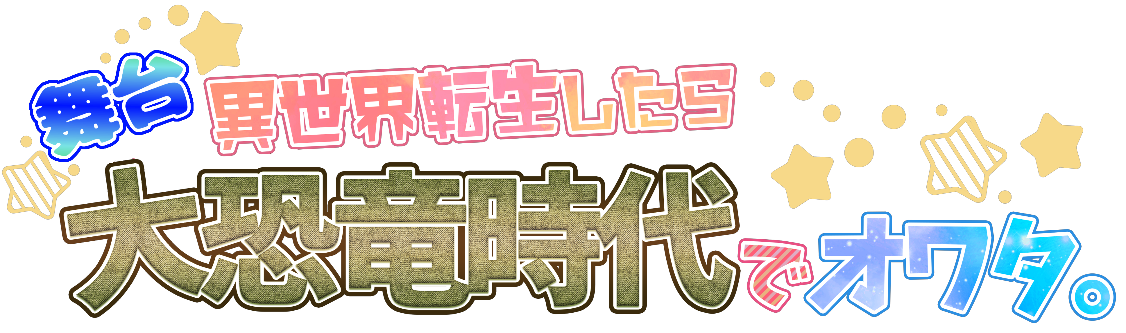 オワジュラ　公式オンラインショップ
