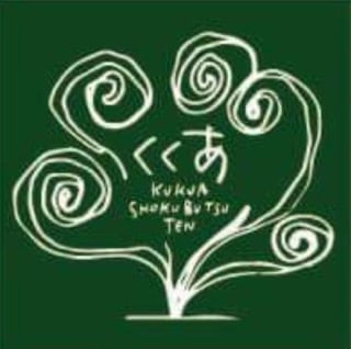 くくあ-kukua-