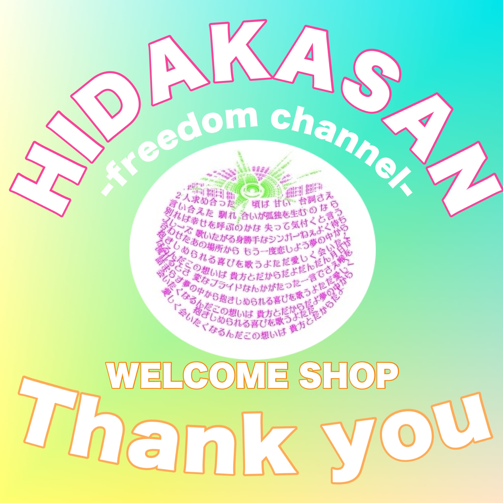 HIDAKASAN