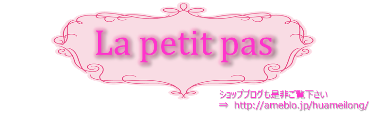 La Petit Pas