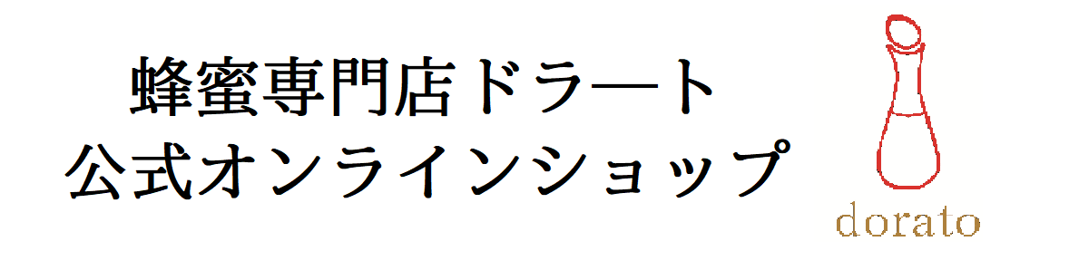 蜂蜜専門店ドラート