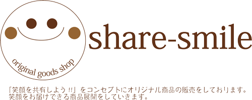 スマホケース販売 share-smile(シェアスマイル) オンラインストア