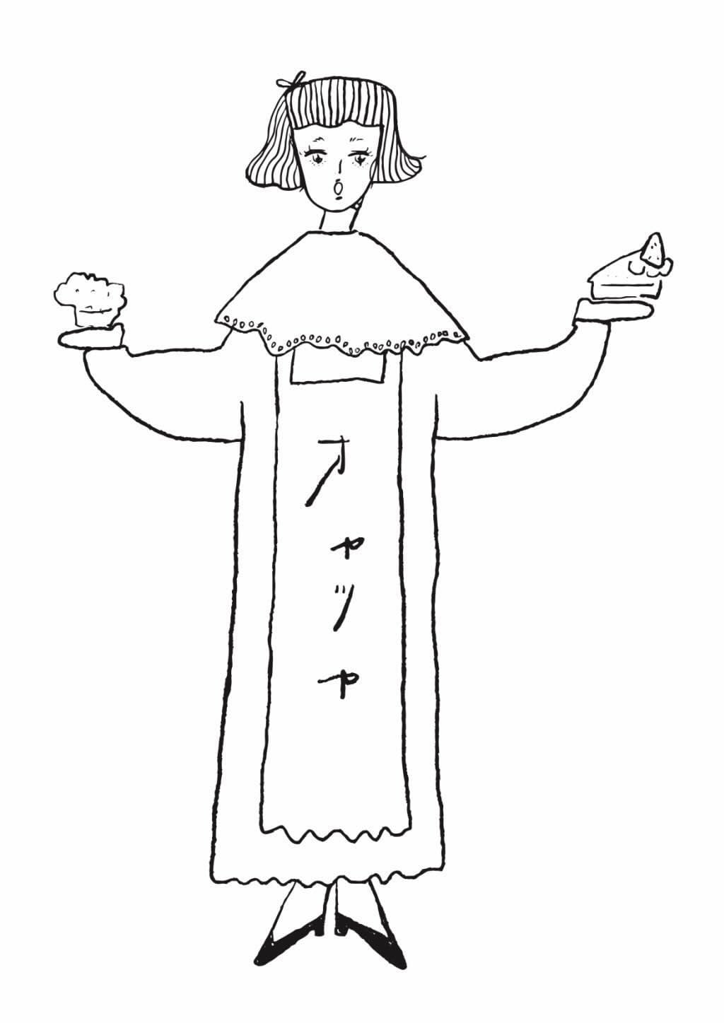 おやつや。しお