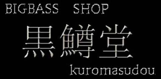 その他 MitsuSakakibara:CloudsInTheWater MT2-FUYUZAKURA-SP18 | Deviser ｜株式会社ディバイザー｜長野県