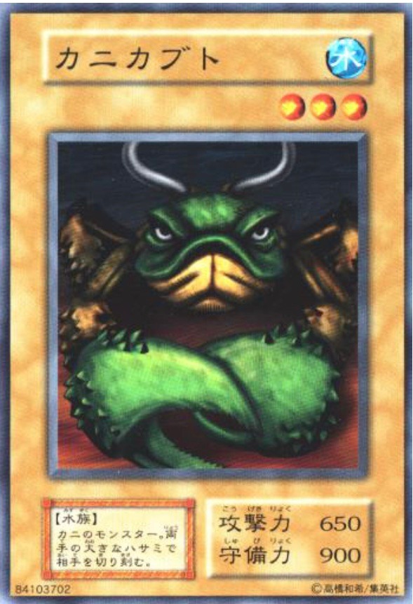 カニカニオリパ