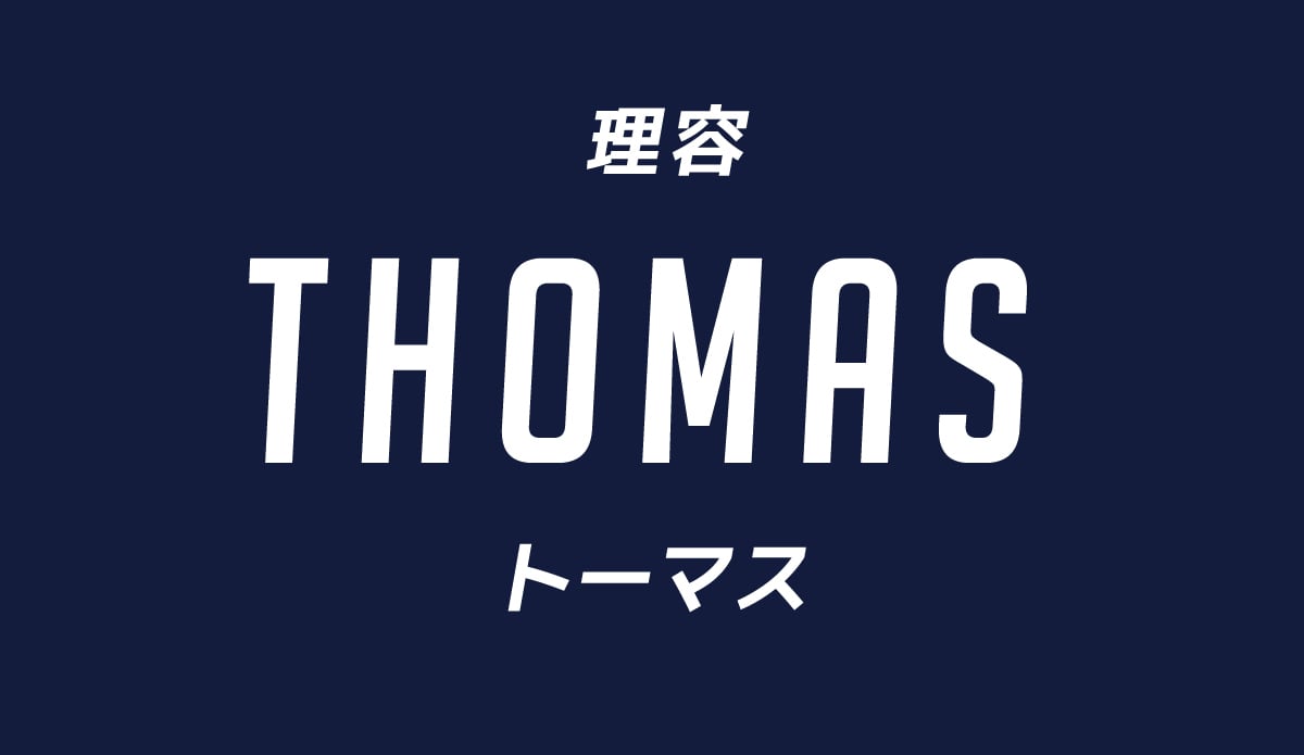 トーマス　online store