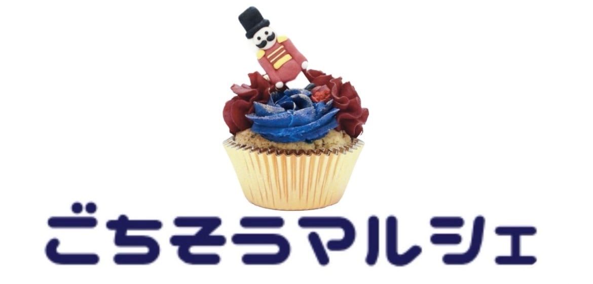 ごちそうマルシェ Marché de luxe Gourmand
