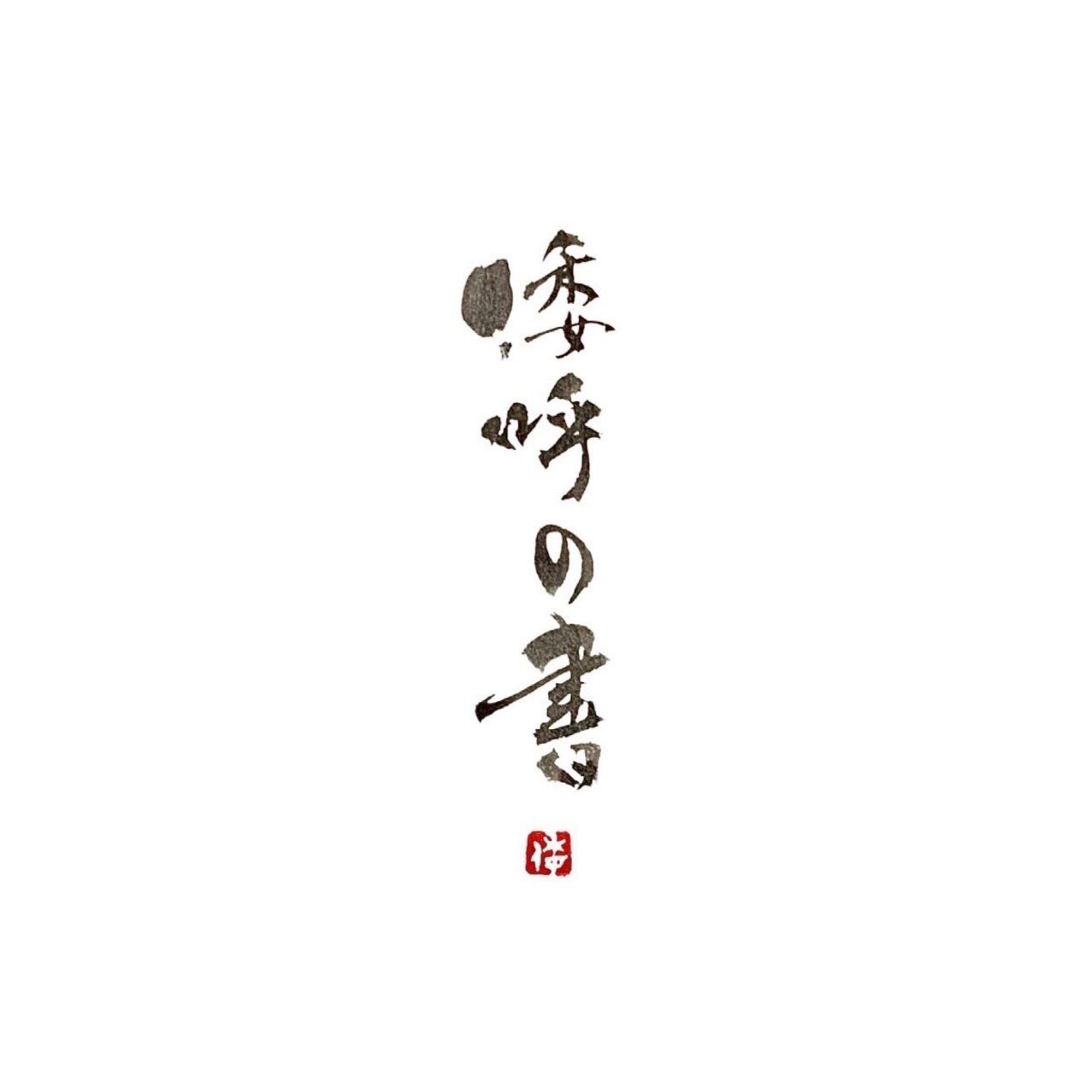 waconosho