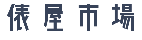 俵屋市場