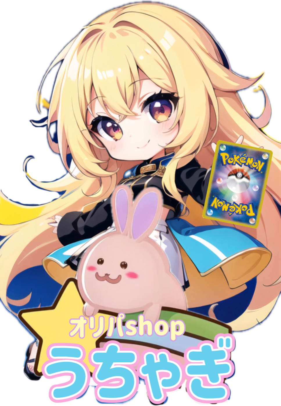 オリパShop   うちゃぎ  ポケモンカード ポケカ