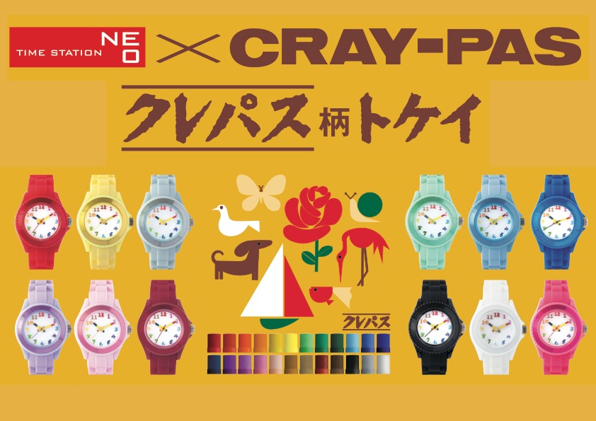 TIME STATION NEO × CRAY-PAS