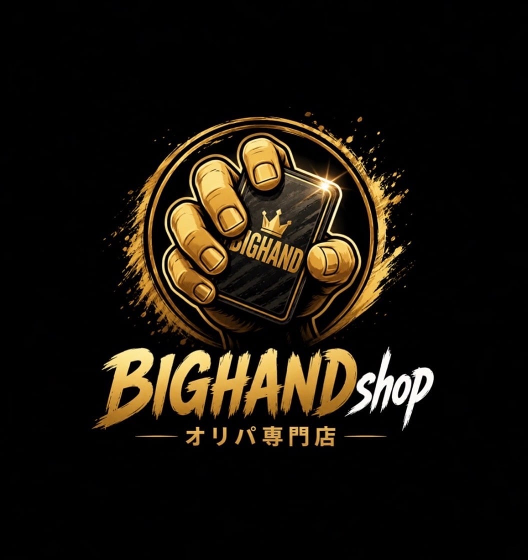 BIGHANDshop  オリパ専門店