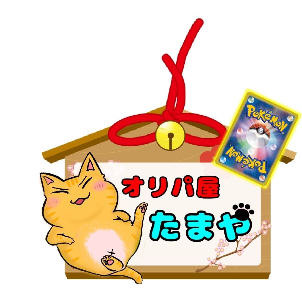 オリパ屋 たまや