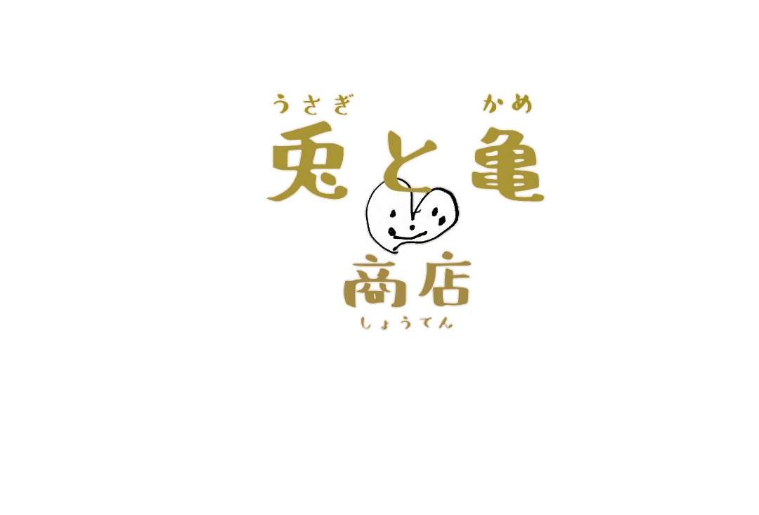 兎と亀商店