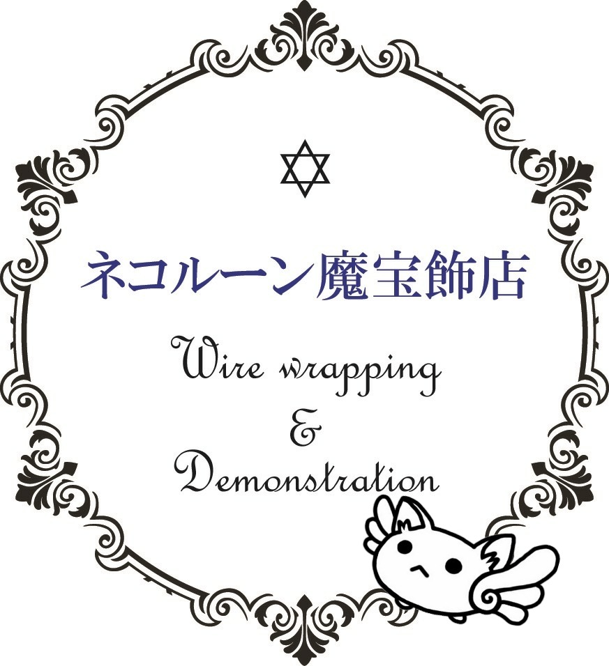 ネコルーン魔宝飾店