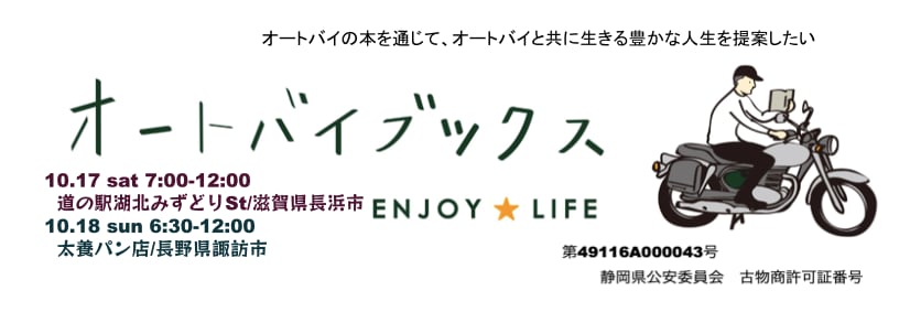 オートバイブックス