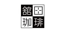 舘田珈琲焙煎所オンラインショップ