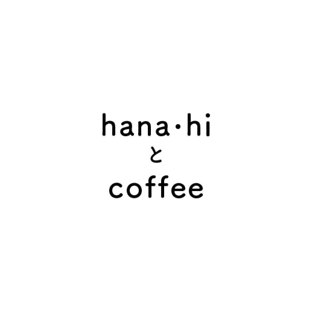 hana･hiとcoffee