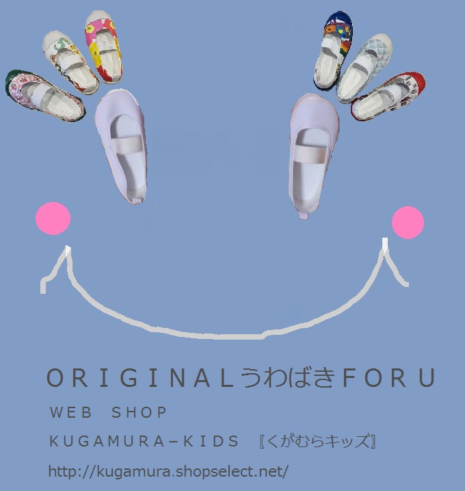 kugamura-kids