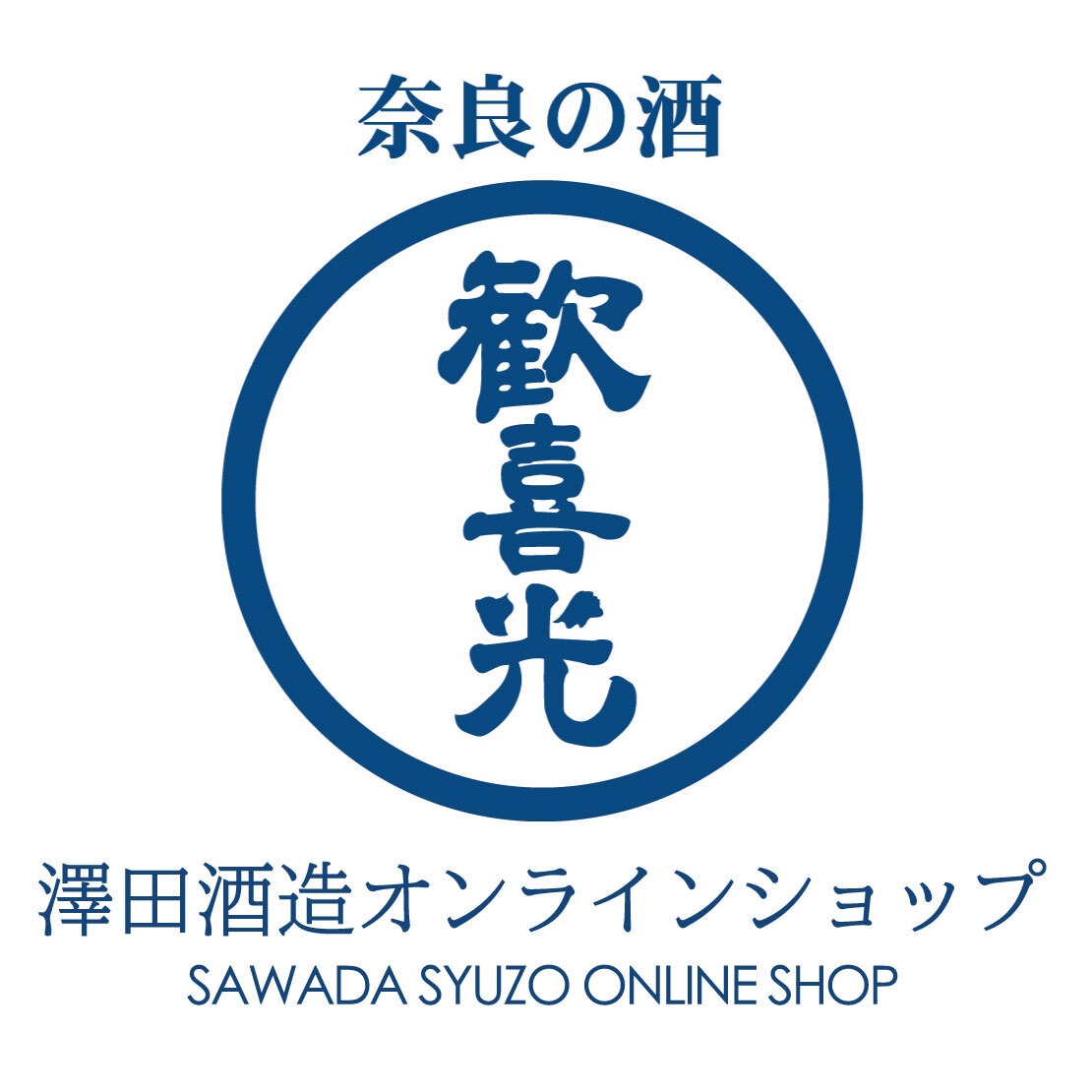 澤田酒造株式会社オンラインショップ