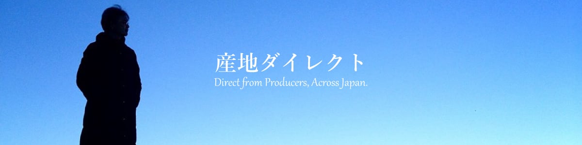 産地ダイレクト BASEショップ