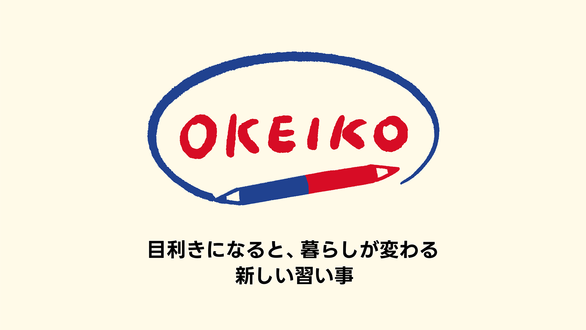 日本ホビーショー「OKEIKO」ワークショップ予約