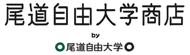 尾道自由大学 商店