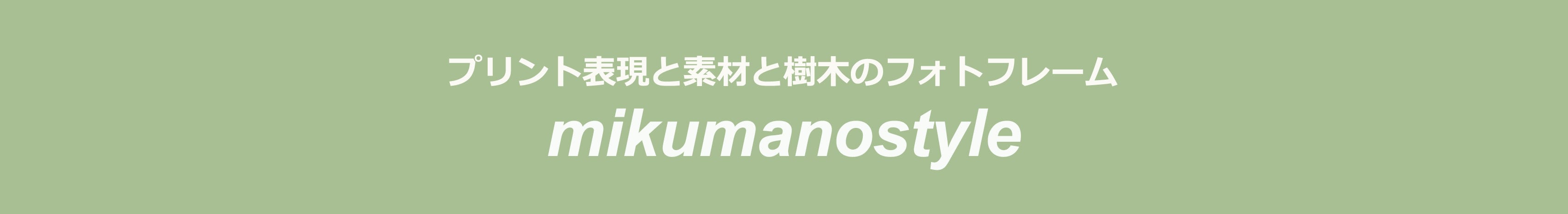 mikumanostyle