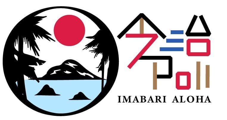 今治アロハ