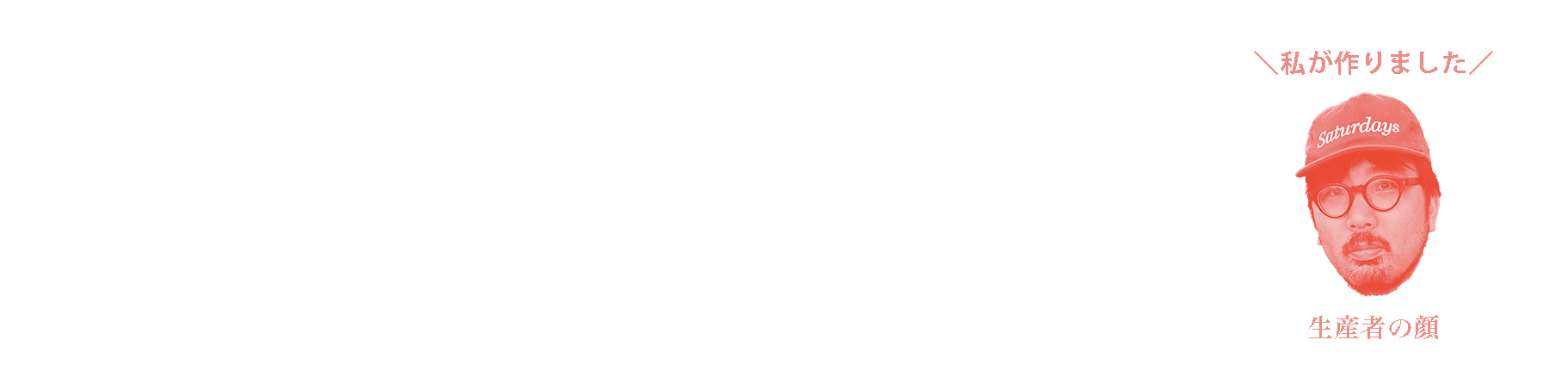 ヤソメユウヤのスクラップブック直売所