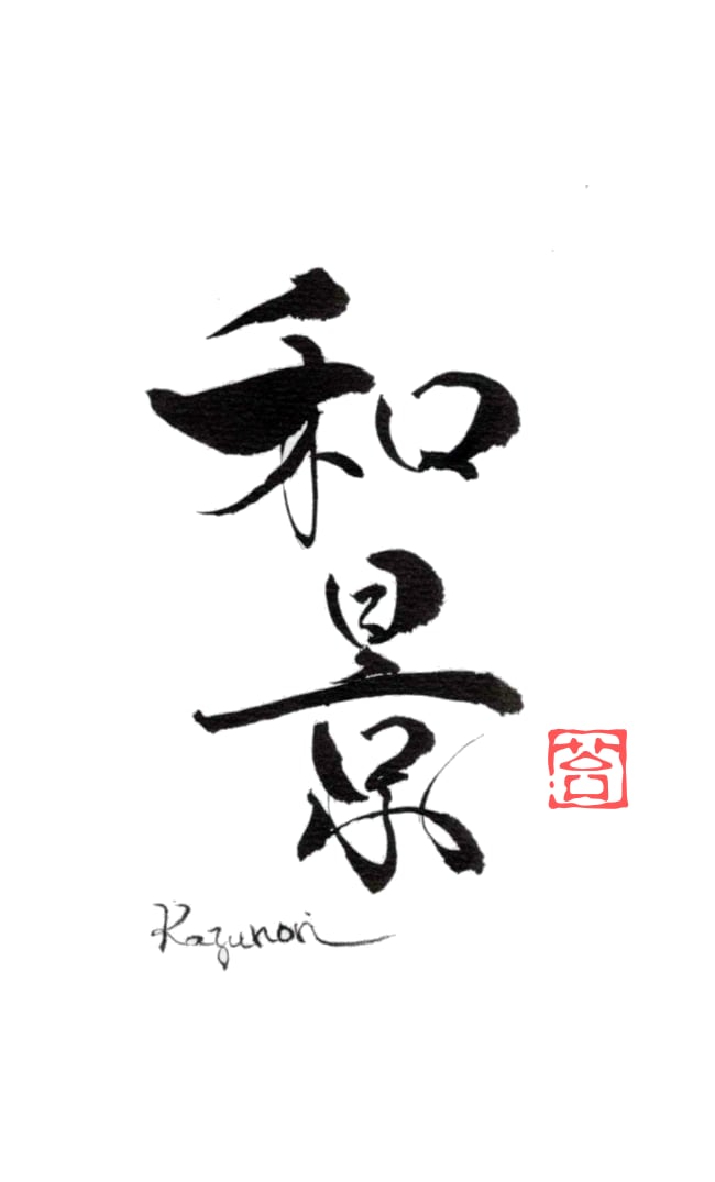 和景 Kazunori オンラインショップ