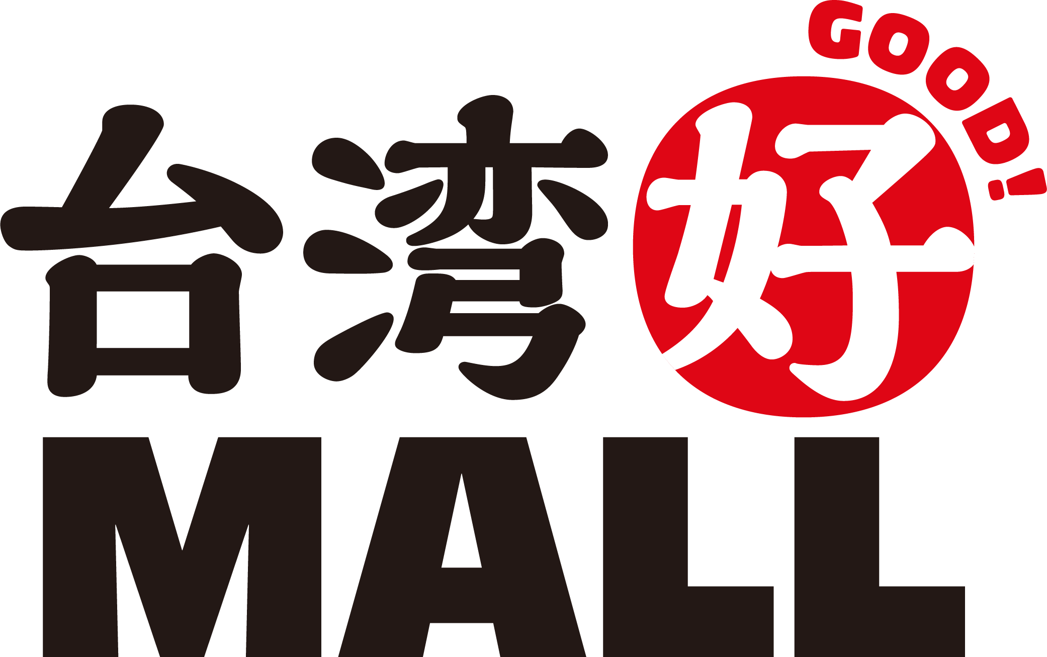 台湾好MALL