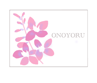 菓子工房オノヨル