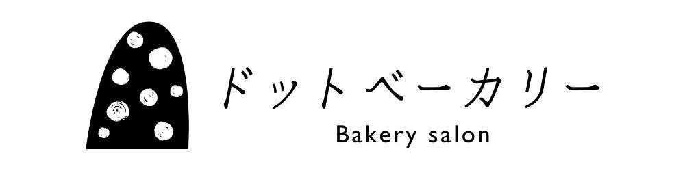 ドットベーカリー
