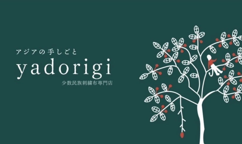 ナガ族・少数民族刺繍布専門店 yadorigi