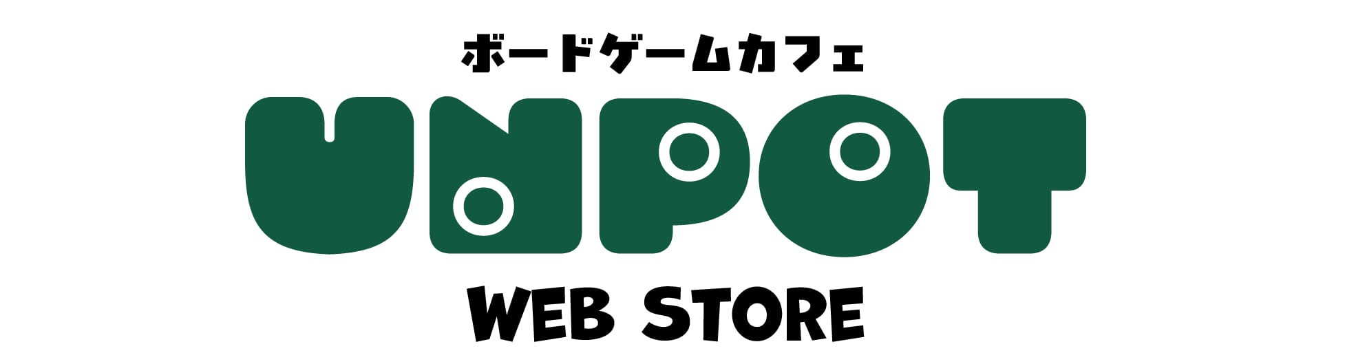 ボードゲームカフェUNPOT WEBストア