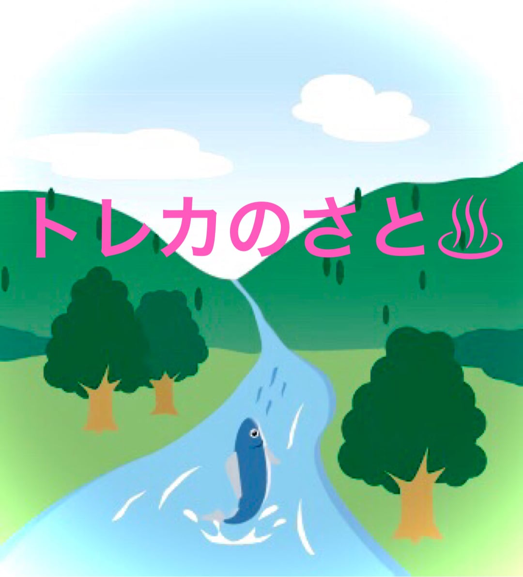 トレカのさと