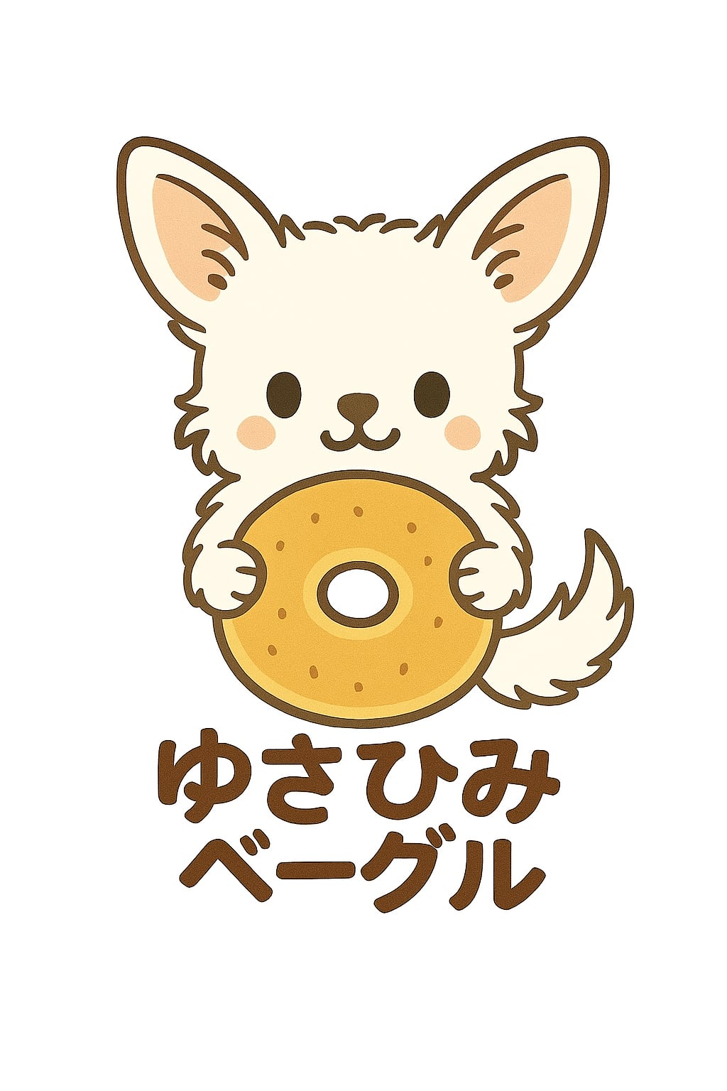 ゆさひみベーグル