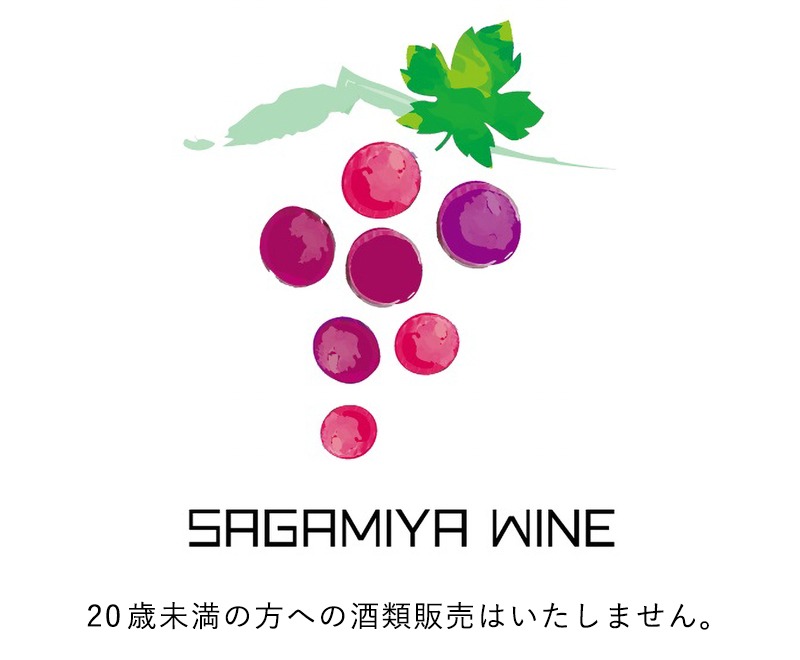 sagamiyawine