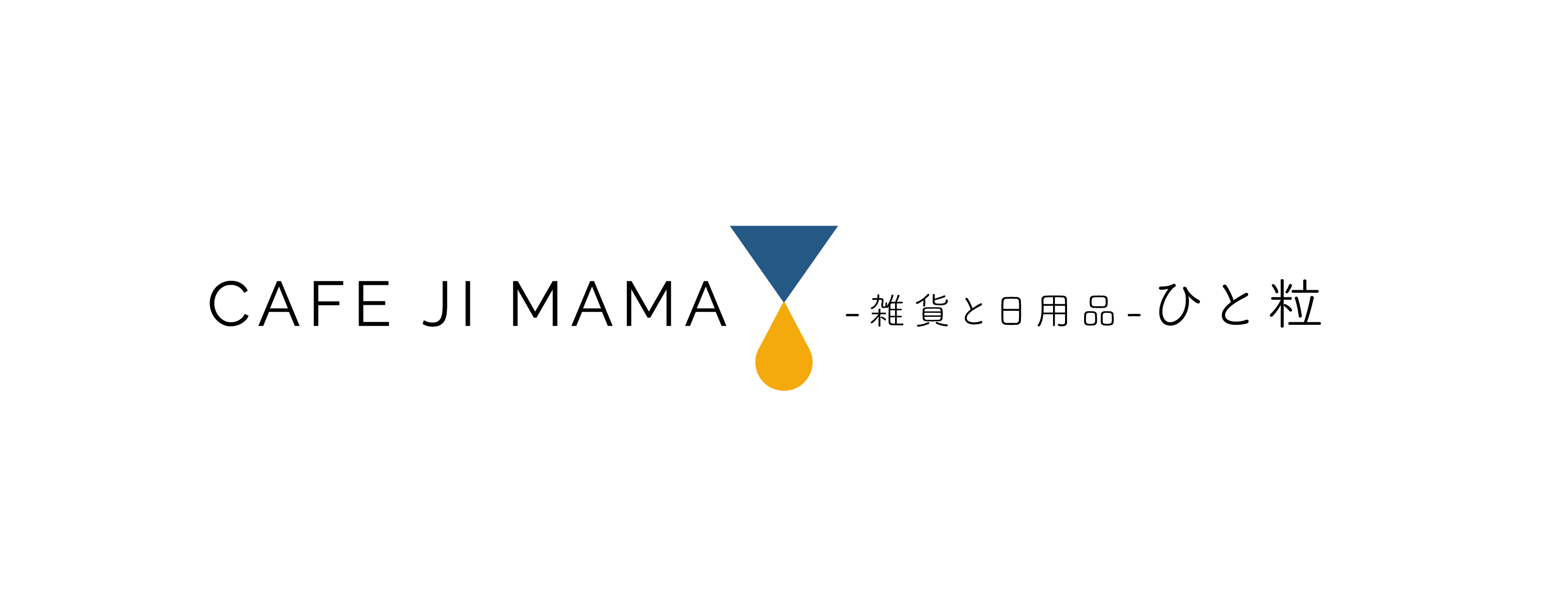 CAFE JI MAMA / ひと粒