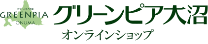 グリーンピア大沼オンラインショップ