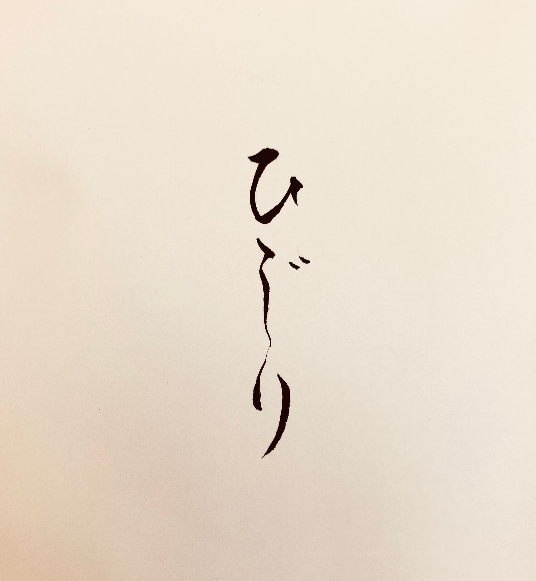 Hijiri Coffee